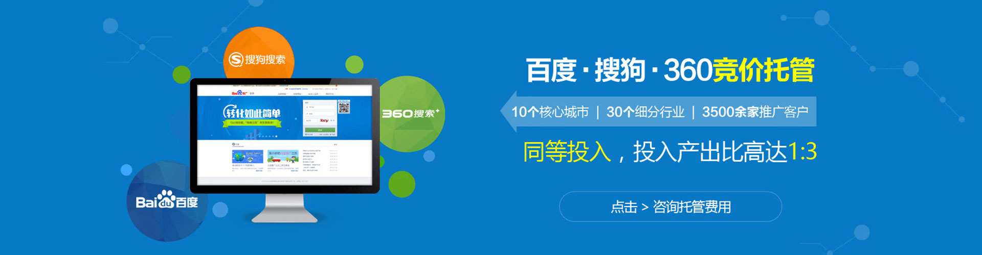 莱西sem代运营
